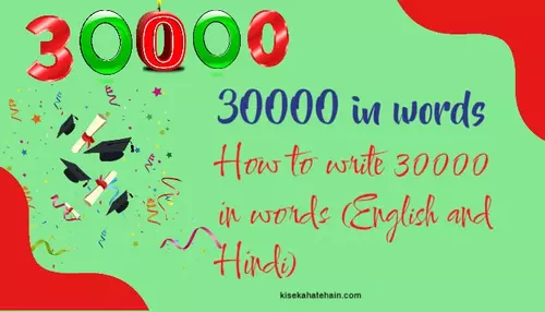 30000 in words
